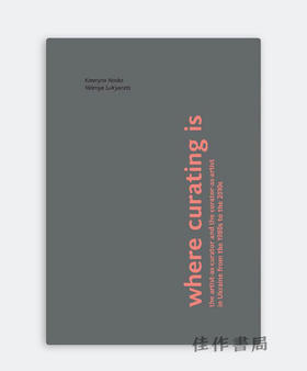 Where Curating Is: the artist-as-curator and the curator-as-artist in Ukraine from the 1980s to the 