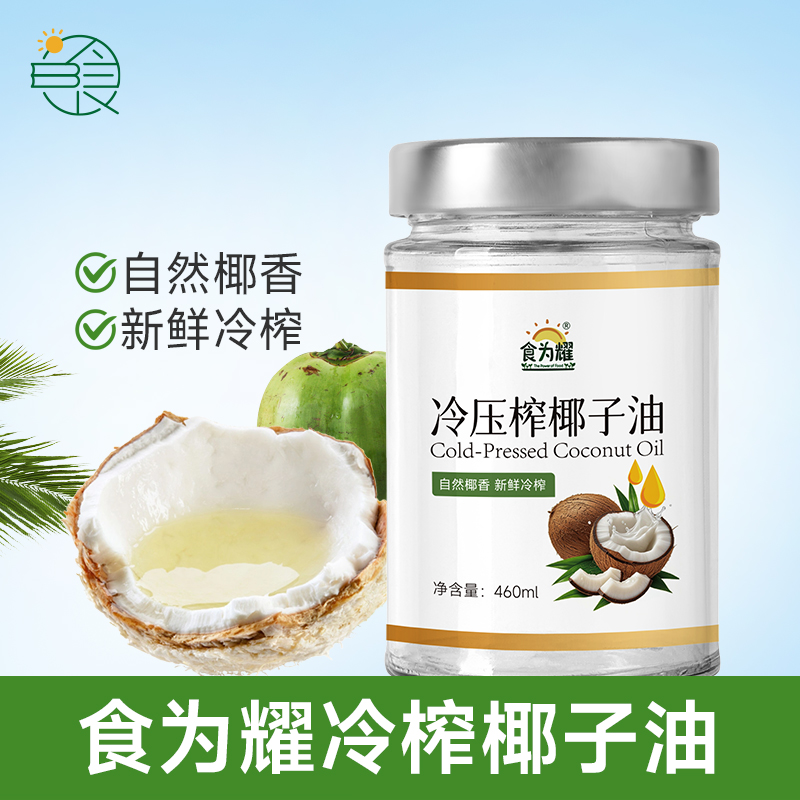 食为耀冷压榨椰子油漱口油460ml款