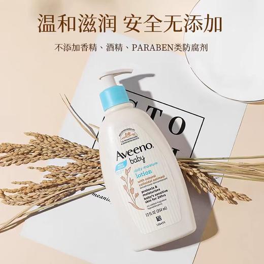 Aveeno艾惟诺婴儿每日倍护润肤乳(无香味) 商品图7