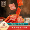金字火腿肉脯45g火腿肉糜脯猪肉脯肉干特产零食 商品缩略图0