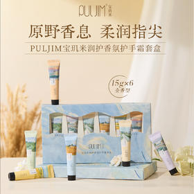 【宝玑米】润肤香氛护手霜 礼盒