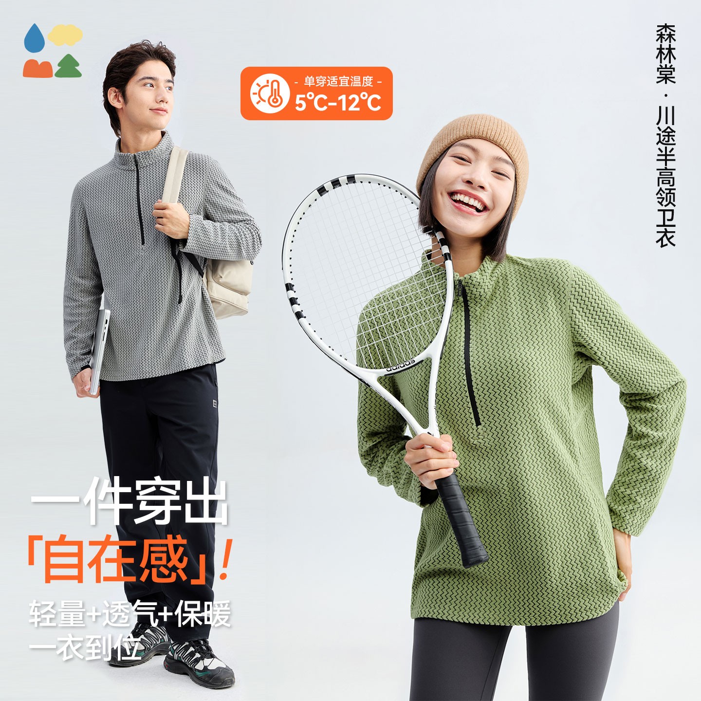 【成人川途半高领卫衣】森林棠25秋冬男女新款肌理透气排湿半拉链运动卫衣