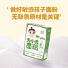 婴享面粉类合集 商品缩略图3