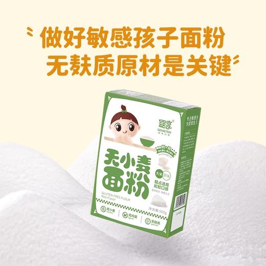 婴享面粉类合集 商品图3