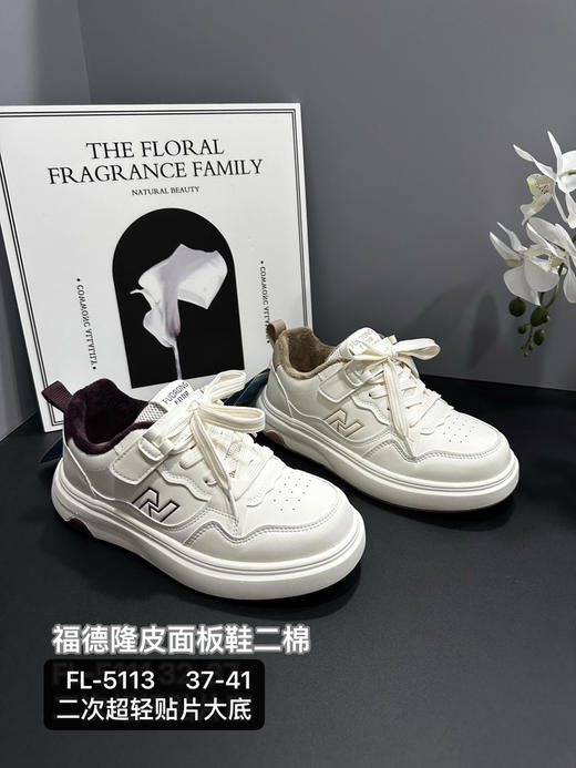 福德隆二棉板鞋5111 5113 商品图0