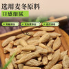 【自研新品开售：3盒送1盒】兰渚堂 麦冬葛根粉 商品缩略图2