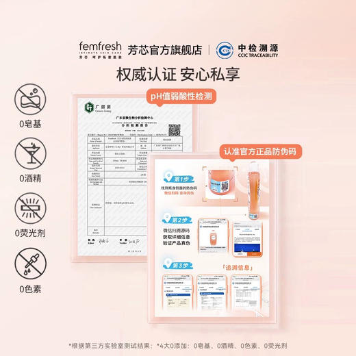 英国 FemFresh芳芯 女生私密日常护理洗液 250ml 商品图8