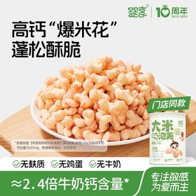 婴享泡芙类合集