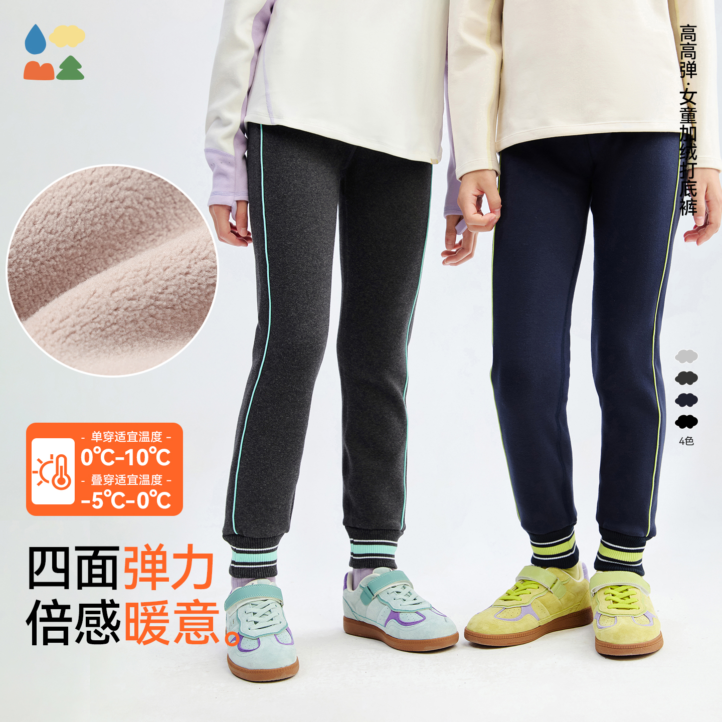 【高高弹加绒打底裤】森林棠25冬季新款儿童加绒加厚保暖弹力打底运动裤62053248