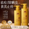 【购物先领券】敬修堂黄芪止痒沐浴露 500ml 秋冬防干燥滋润肌肤 商品缩略图2
