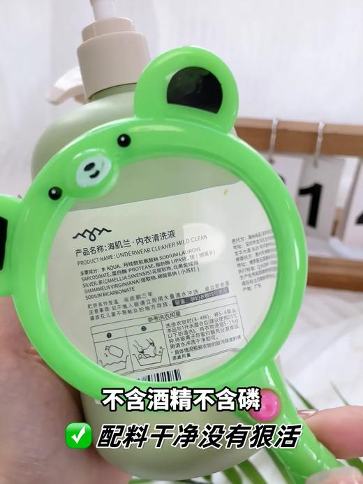 超值福利！「小苏打内衣清洗液」澳洲Seaklam海肌兰内衣清洗液 去血渍 植物萃取 温和不伤手 孕婴可用 买即赠2瓶便携装 商品图9