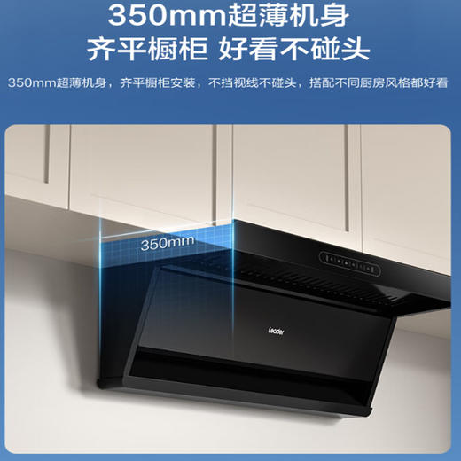 统帅（Leader） 7字型抽油烟机 顶侧双吸 25吸力 挥手开关 内外双清洁 挥手智控   海尔智家出品 CXW-358-IX7500 商品图2