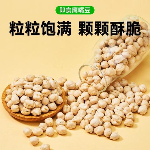 100包 盐炒鹰嘴豆 约5克/包 A-5381 商品图4