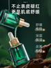 添妃油橄榄第三代精萃液30ml 商品缩略图0
