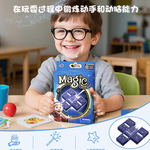 魔术系列精灵断物还原儿童玩具纪念日百货门店同款167344340 商品图0