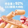 婴享肉肠类合集 商品缩略图3
