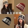 【好看不踩雷！氛围感拉满~】加宽加大帽围，舒适保暖，复古拼色菱形格子针织毛线帽女秋冬显脸小包头冷帽保暖帽子。rc 商品缩略图0