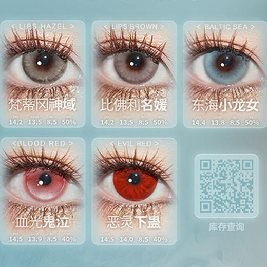 【活动】HUOHUOCON日抛 新品 圣灵玻璃海/旧金山悬日 爆款 科切拉怪兽/裂变基因体/原始造物主/恶灵下蛊/纳吉尼蛇女/仙本那海域/爱尔蓝灰 COS美瞳 恋与深空/重返未来1999 沈星回/萧逸 商品图5