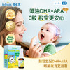 Ddrops滴卓思藻油DHA+ARA 商品缩略图1
