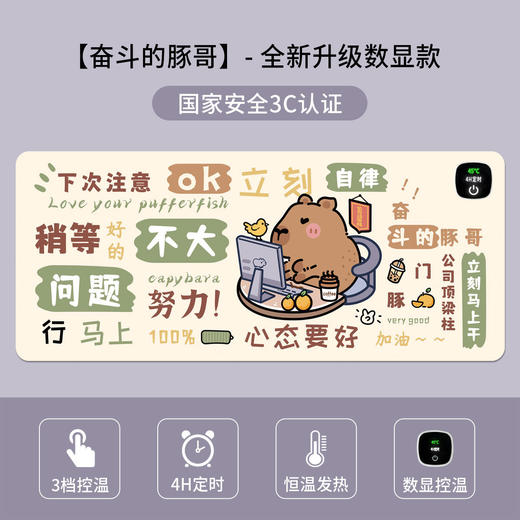 敲好看【恒温速热！数显控温暖桌垫】多档调节，大面积加热，卡皮巴拉加热鼠标垫超大号冬季女生可爱卡通办公冬天发热暖色桌垫。rc 商品图2