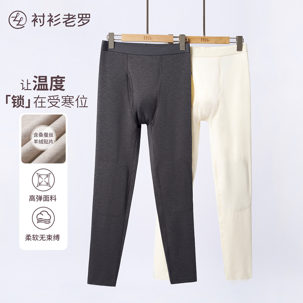 【暖芯五号】桑蚕丝+羊绒弹力保暖打底裤259N0U311N