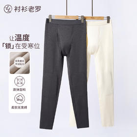 【暖芯五号】桑蚕丝+羊绒弹力保暖打底裤259N0U311N