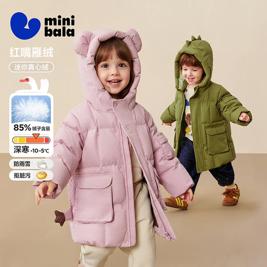 【真心绒】迷你巴拉男女童羽绒服长款儿童三防造型外套2025冬新品 商品图0