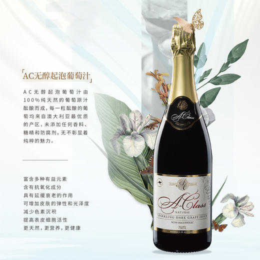 【拍6发原箱】AC 起泡葡萄汁 红葡萄汁 750ml单瓶 75ml*6瓶整箱（需拆箱打包） 商品图2