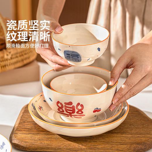 摩登主妇喜至福来釉下彩餐具高颜值新婚乔迁礼物碗碟家用碗盘套装 商品图1