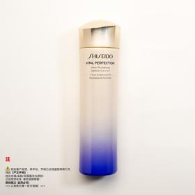 Shiseido资生堂 悦薇珀翡紧颜亮肤水
