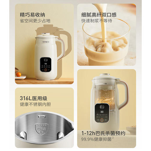 九阳 豆浆机 DJ08X-D235（0.8L） 商品图6