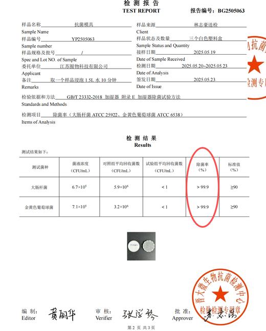 【全净抑菌洗衣杯】1.9L容量，单次可洗一件贴身内衣/三条轻薄内裤/三条宝宝口水巾/三双短袜，单次充电3小时支持20次清洗！PC材质杯体，注入抑菌成分，接触衣物无化学残留 商品图5
