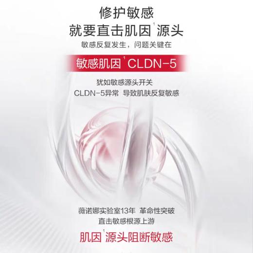 薇诺娜舒敏特护超值套装 商品图7