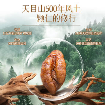 姚生记原香味临安山核桃仁160g 香脆免剥壳休闲零食 每日坚果炒货干果仁 /休闲食品 /坚果炒货 /山核桃 商品图7