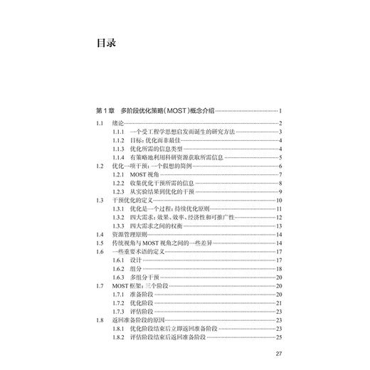 行为 生物行为及生物医学干预的优化 多阶段优化策略 卜繁龙 郭永丽 主译 介绍了MOST的三个阶段 9787117383349 人民卫生出版社 商品图3