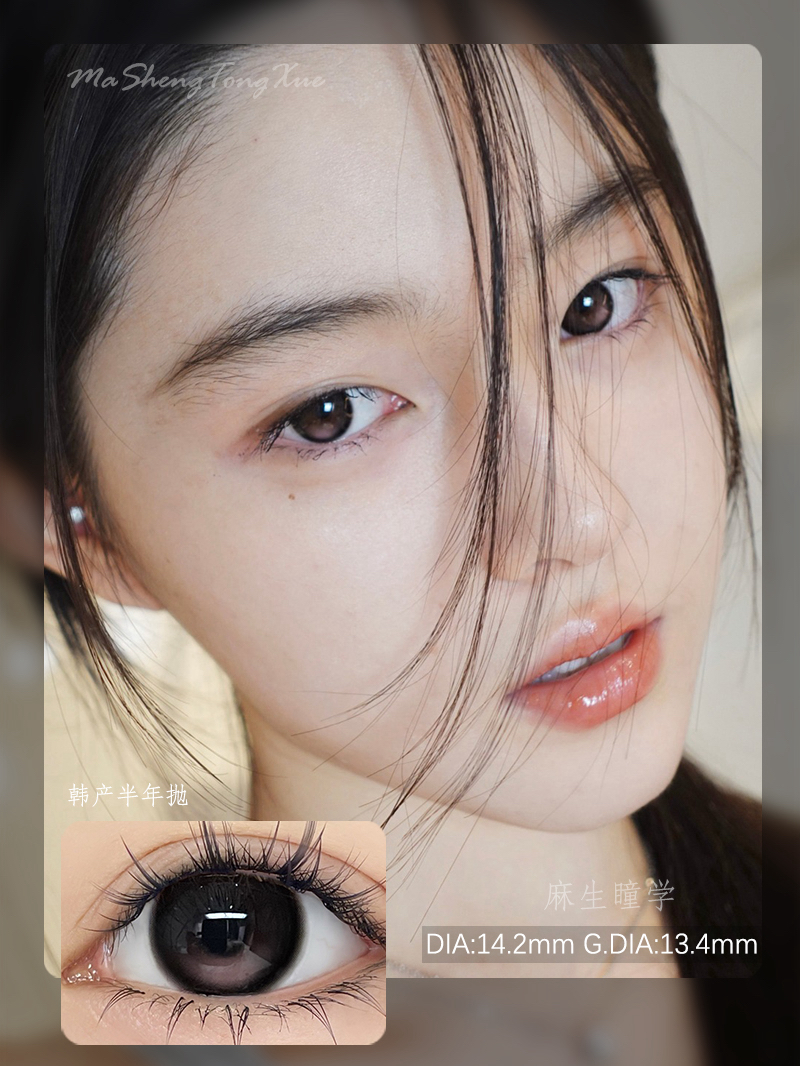 ALLECON小腮红(佩戴直径:14.2mm)