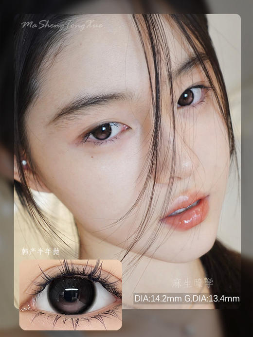 ALLECON小腮红(佩戴直径:14.2mm) 商品图0