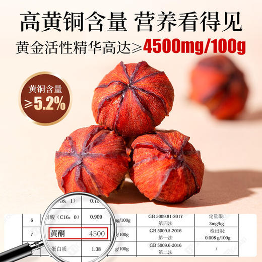 神农金康 雪菊蕾135g 原生态真滋补 喝护家人健康【密封罐】 商品图3