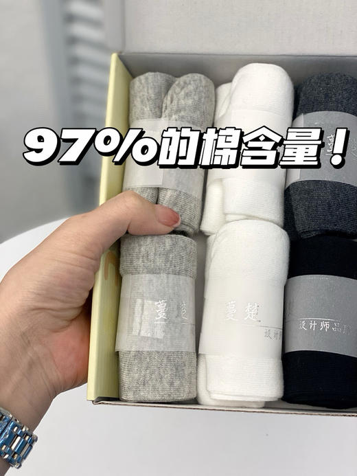 男士纯棉袜 商品图3