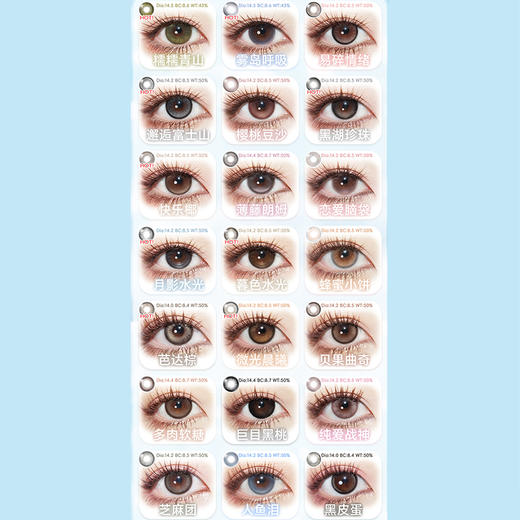 【活动】CHONOS日抛 新品 日心可颂/晚安奶油 爆款 糯糯青山/邂逅富士山/薄藤朗姆/月影水光/蜂蜜小饼/电光露娜/格蕾丝/浆果甜茶/橘汁优咖/微光晨曦/蓝抱抱/撒哈拉/新西蓝 轻混血日常美瞳 商品图2