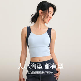 【3~5天发货】跃牌【美度空间】系列 新款撞色瑜伽背心女跑步运动内衣固定杯一体式ADWX53005