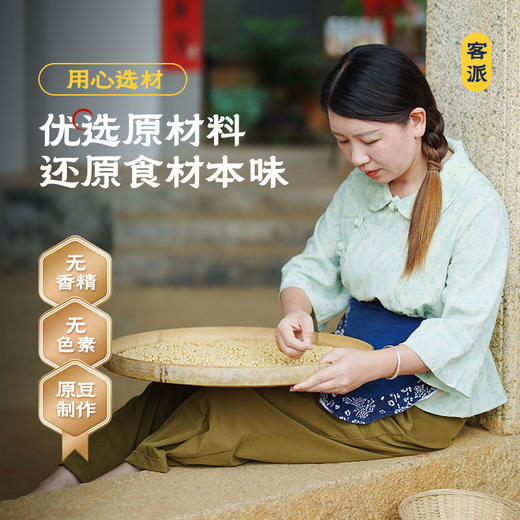 客派豆干 本色风味 多样美丽 鲜味食材 优选原材料 还原食材本味 独立真空包装 冷鲜直达 商品图4