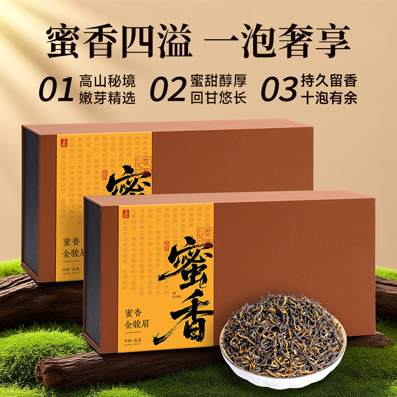 【茶叶礼盒】茶叶 蜜香 金骏眉  高山红茶 茶叶礼盒 茶饮 五虎 200g 茶叶礼盒送礼送长辈