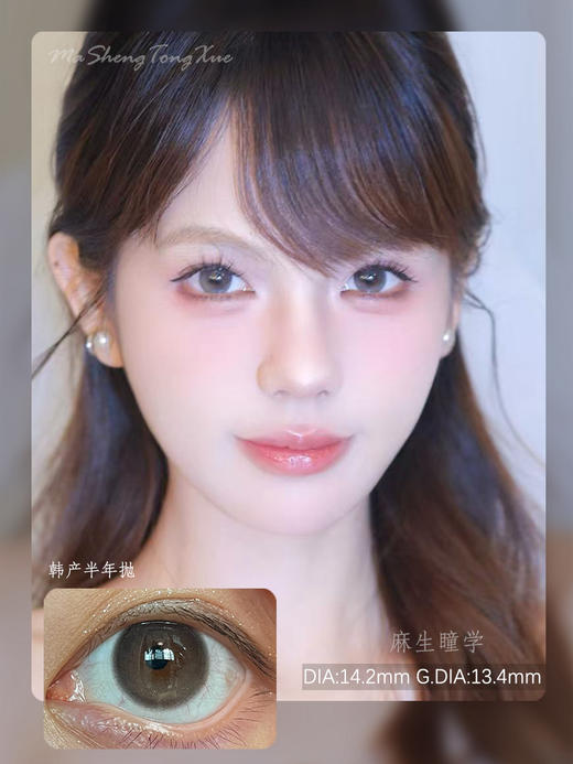 WONDER素颜气泡灰（佩戴直径：14.2mm） 商品图0