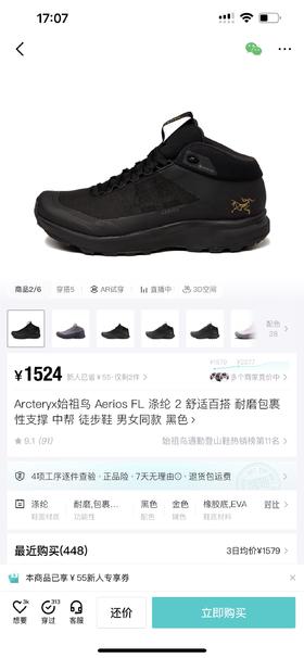 鸟  AERIOS  FL 中帮GTX防水VB底粗纹鞋面户外鞋徒步运动鞋 Z-15672