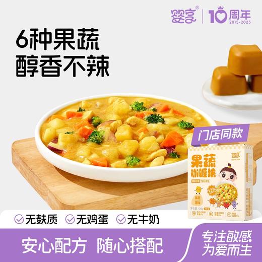 婴享辅食类合集 商品图4
