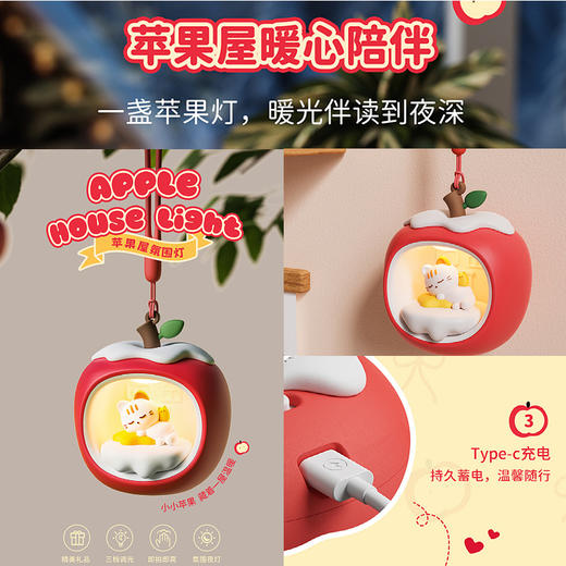 【圣诞礼物】苹果屋氛围夜灯平安夜礼物装饰 挂件拍拍灯卧室伴睡小夜灯 商品图3