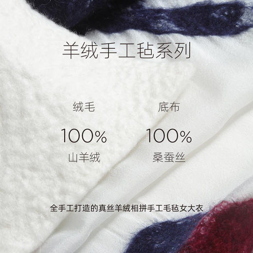 真丝羊绒相拼手工毛毡女大衣  SJF97W319N 商品图2