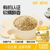 婴享辅食类合集 商品缩略图0