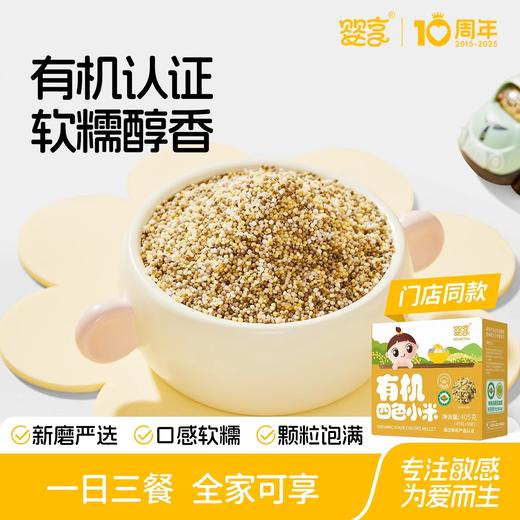 婴享辅食类合集 商品图0